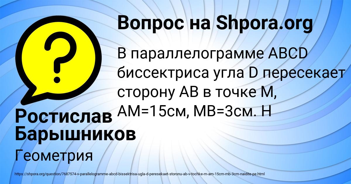 Картинка с текстом вопроса от пользователя Ростислав Барышников