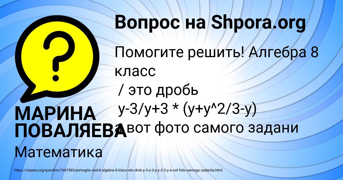 Картинка с текстом вопроса от пользователя МАРИНА ПОВАЛЯЕВА