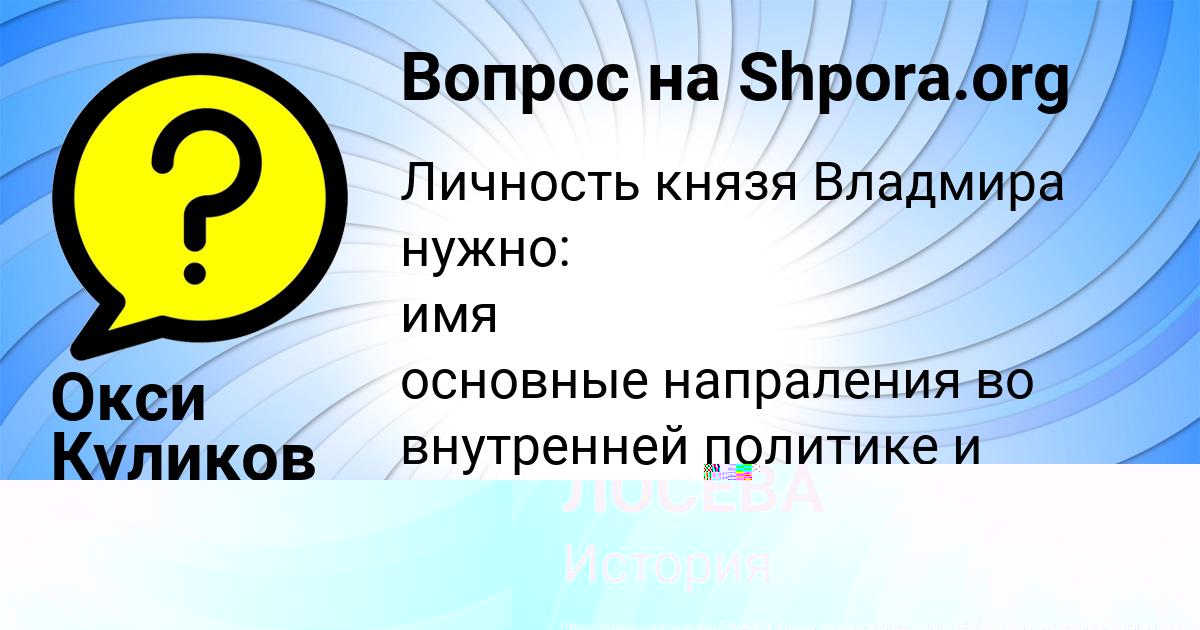 Картинка с текстом вопроса от пользователя Окси Куликов