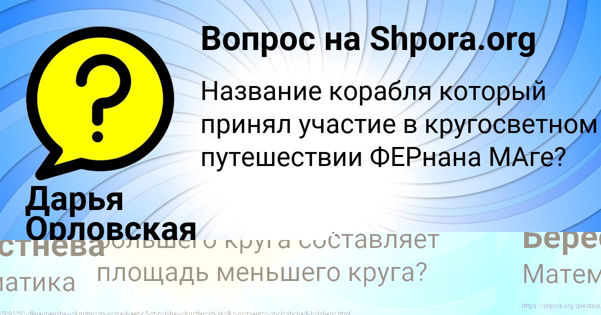Картинка с текстом вопроса от пользователя Дарья Орловская