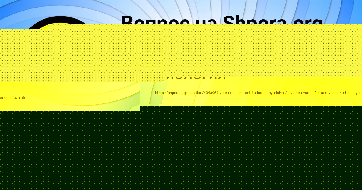 Картинка с текстом вопроса от пользователя ДМИТРИЙ МОЛЧАНОВ