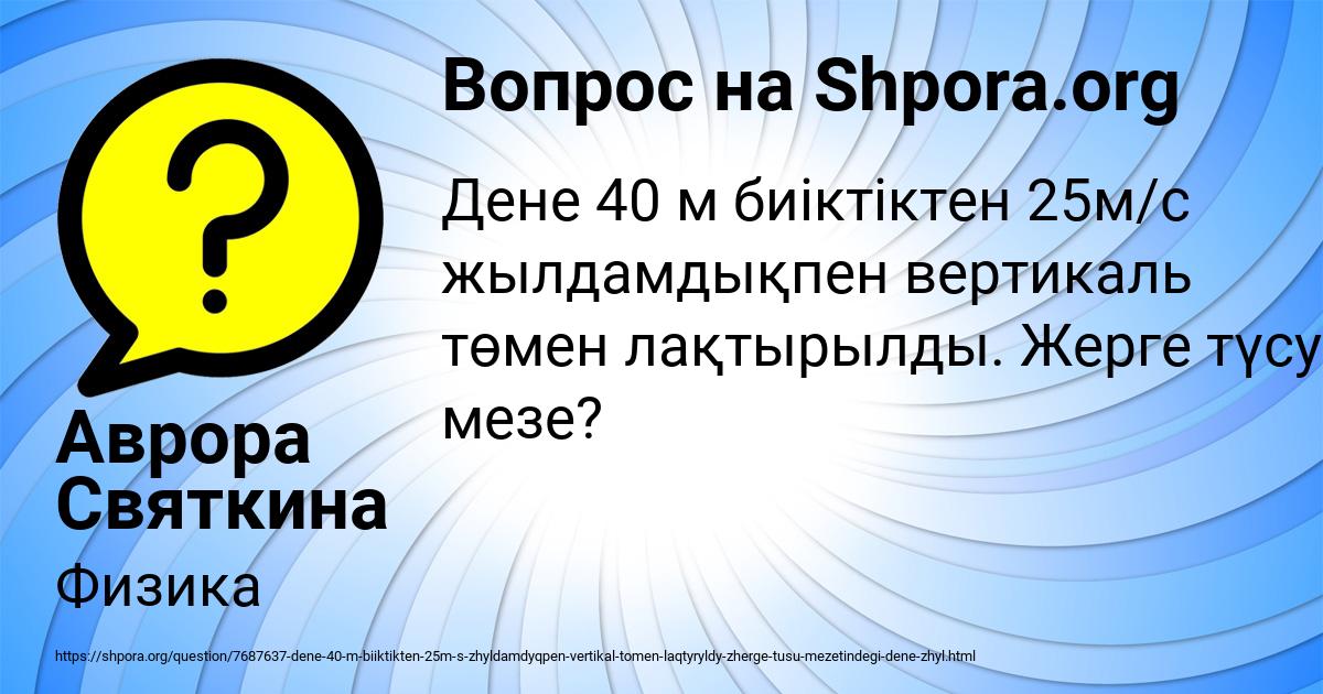 Картинка с текстом вопроса от пользователя Аврора Святкина