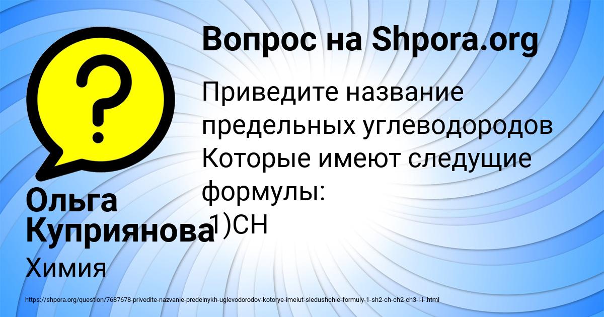 Картинка с текстом вопроса от пользователя Ольга Куприянова
