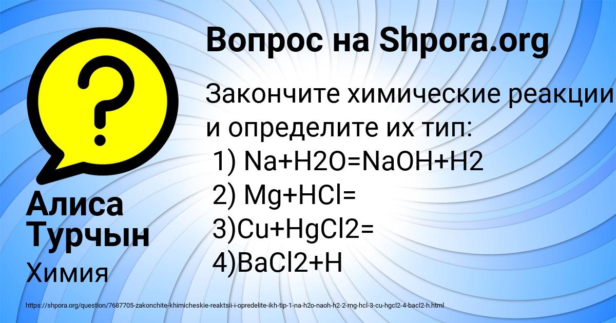 Картинка с текстом вопроса от пользователя Алиса Турчын