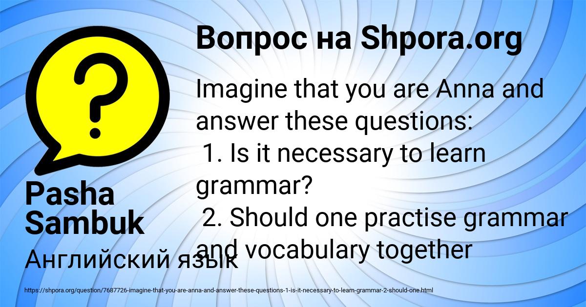 Картинка с текстом вопроса от пользователя Pasha Sambuk