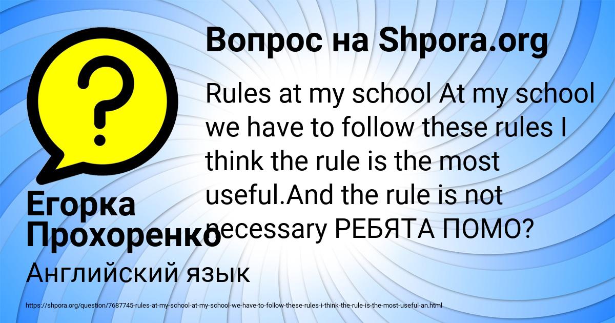 Картинка с текстом вопроса от пользователя Егорка Прохоренко