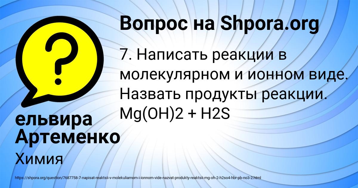 Картинка с текстом вопроса от пользователя ельвира Артеменко