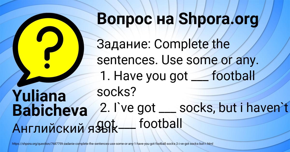 Картинка с текстом вопроса от пользователя Yuliana Babicheva