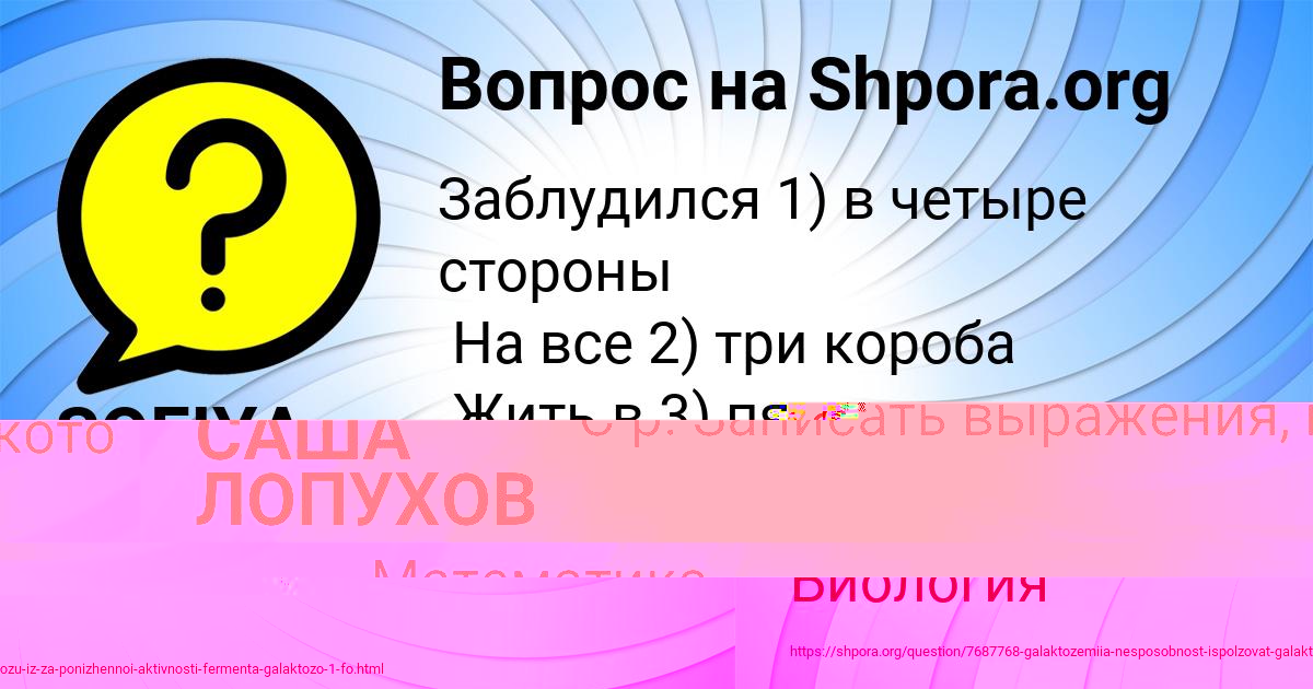 Картинка с текстом вопроса от пользователя Yaroslava Polozova