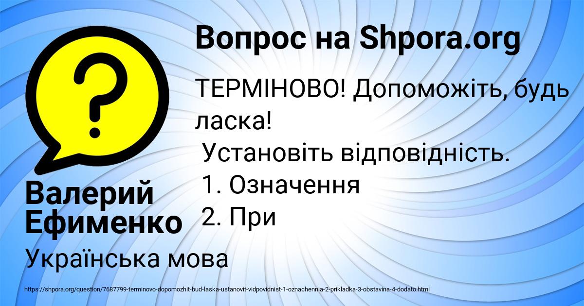 Картинка с текстом вопроса от пользователя Валерий Ефименко