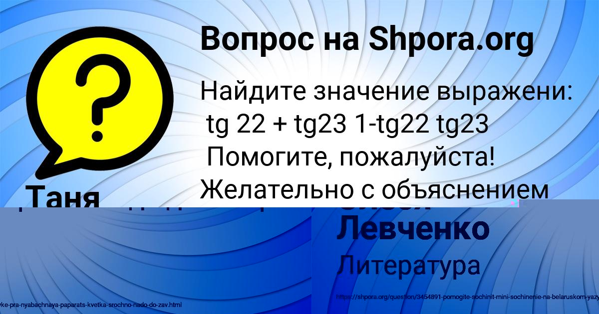 Картинка с текстом вопроса от пользователя Таня Копылова