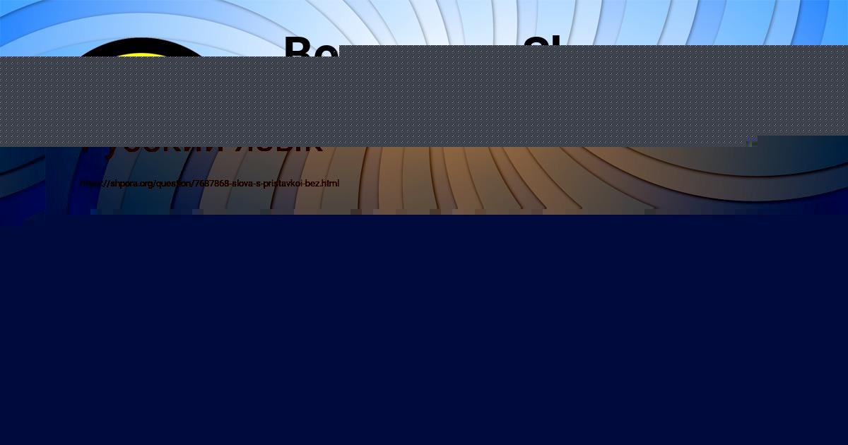 Картинка с текстом вопроса от пользователя Гуля Панютина