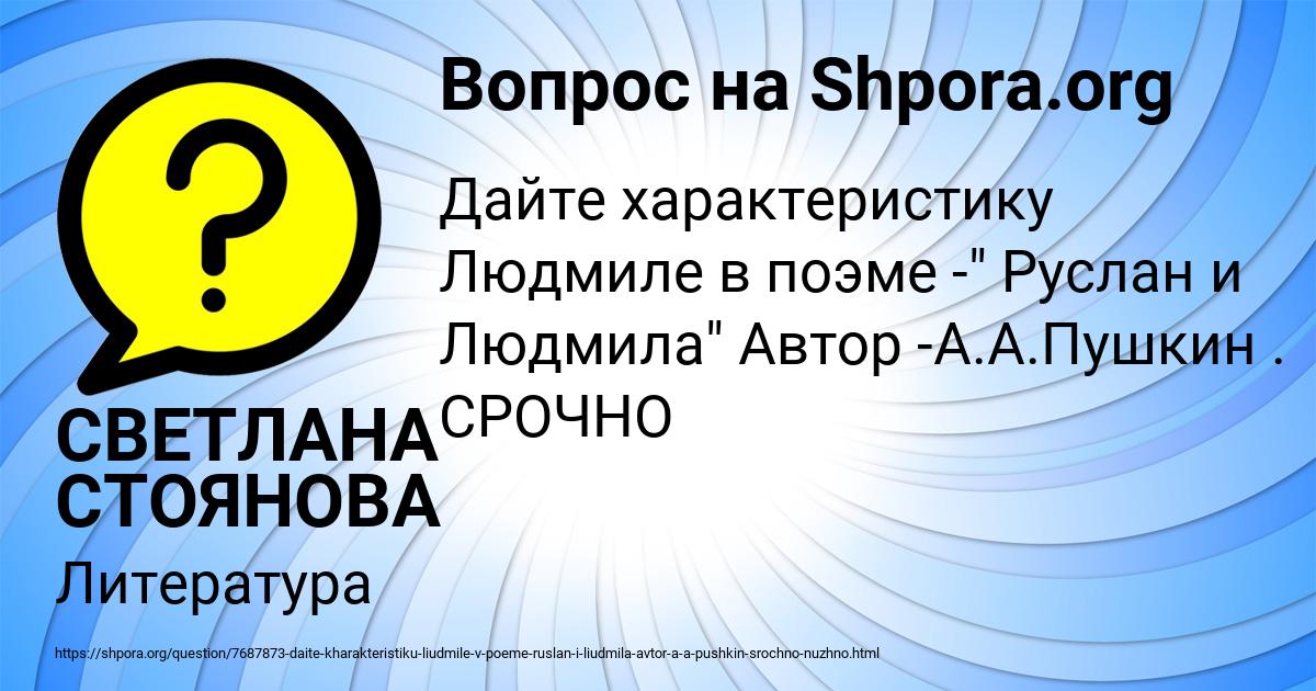 Картинка с текстом вопроса от пользователя СВЕТЛАНА СТОЯНОВА