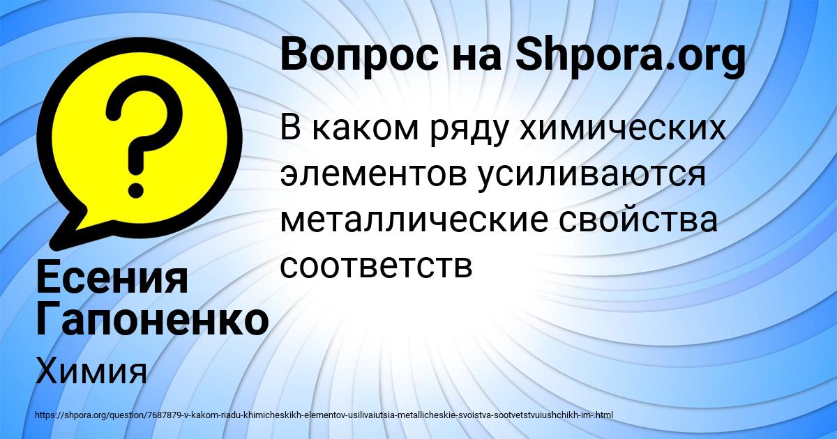 Картинка с текстом вопроса от пользователя Есения Гапоненко