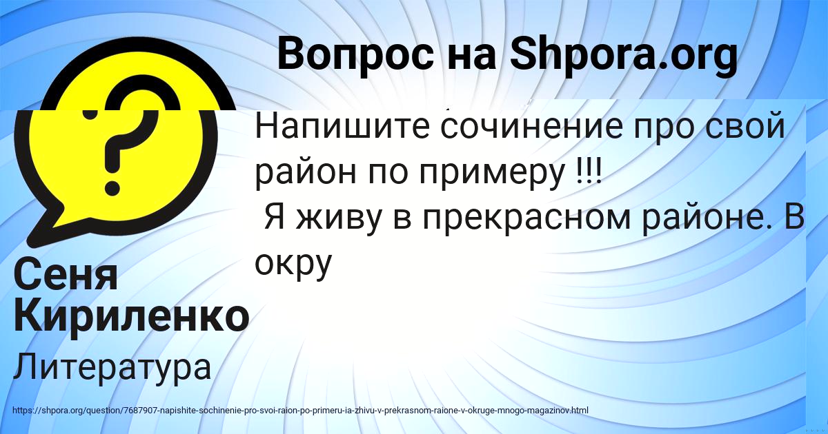 Картинка с текстом вопроса от пользователя Сеня Кириленко