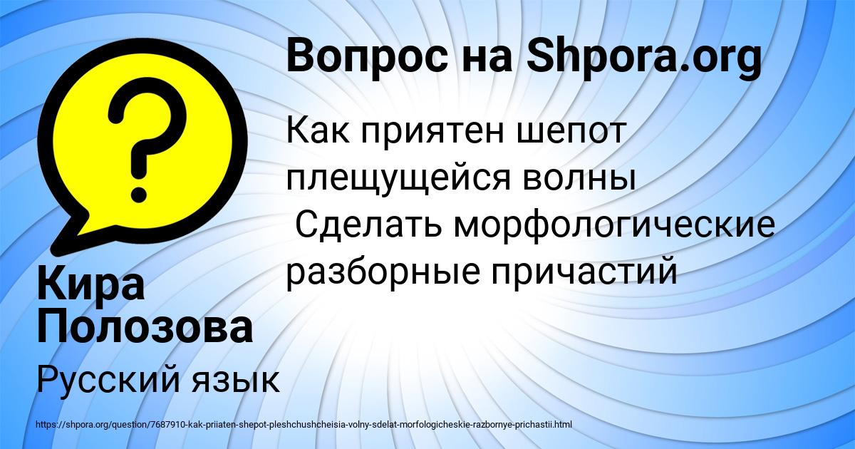 Картинка с текстом вопроса от пользователя Кира Полозова