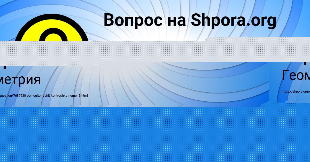 Картинка с текстом вопроса от пользователя СОФИЯ РУДЫК