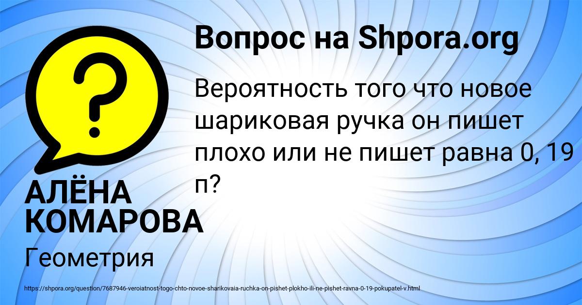 Картинка с текстом вопроса от пользователя АЛЁНА КОМАРОВА