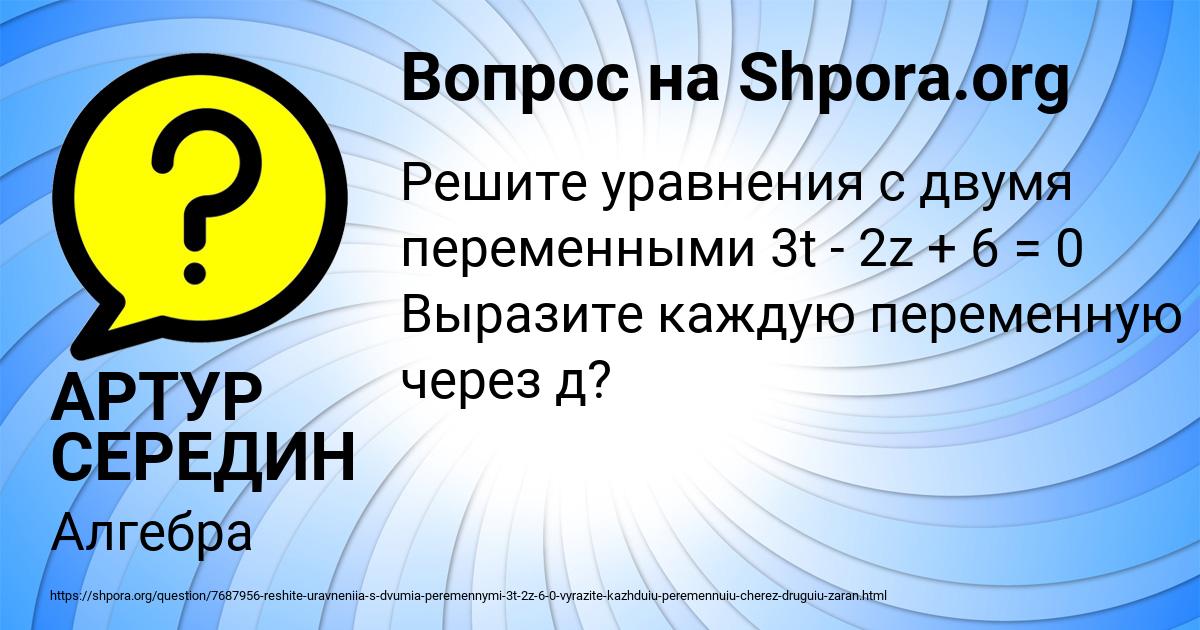 Картинка с текстом вопроса от пользователя АРТУР СЕРЕДИН