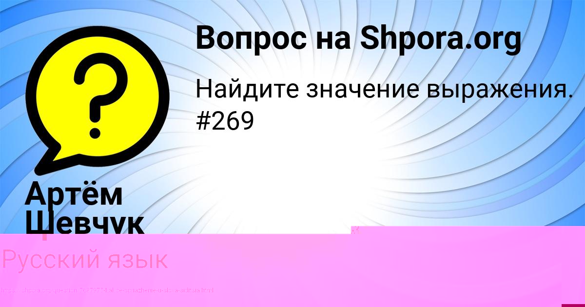 Картинка с текстом вопроса от пользователя Лера Королева