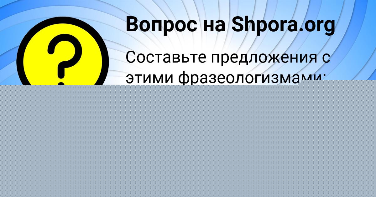 Картинка с текстом вопроса от пользователя Катюша Ткаченко