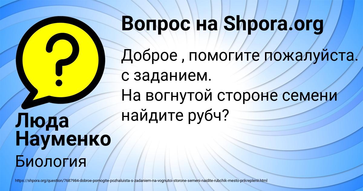 Картинка с текстом вопроса от пользователя Люда Науменко