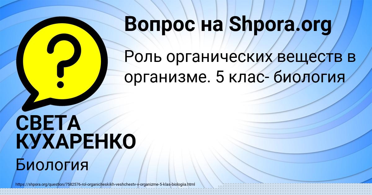 Картинка с текстом вопроса от пользователя Джана Янченко