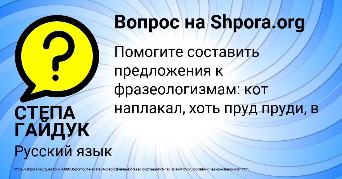 Картинка с текстом вопроса от пользователя СТЕПА ГАЙДУК