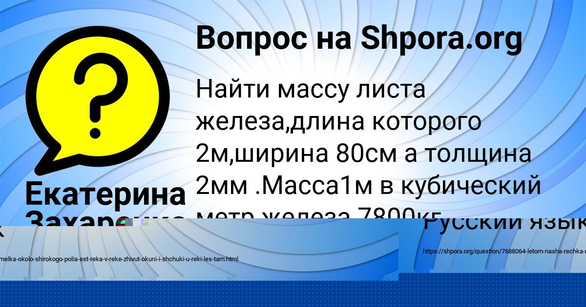 Картинка с текстом вопроса от пользователя Ксюша Киселёва