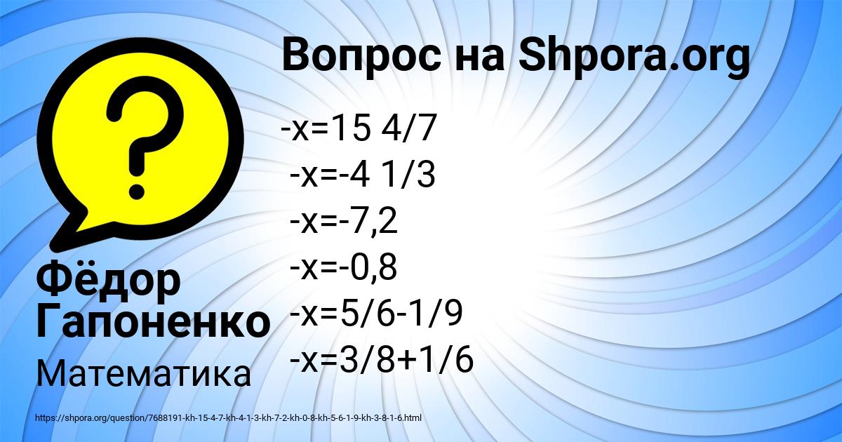 Картинка с текстом вопроса от пользователя Фёдор Гапоненко