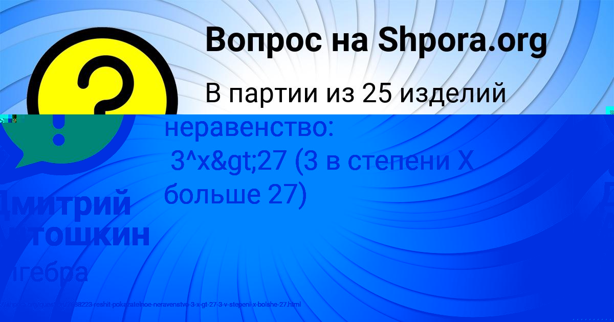 Картинка с текстом вопроса от пользователя Дмитрий Антошкин
