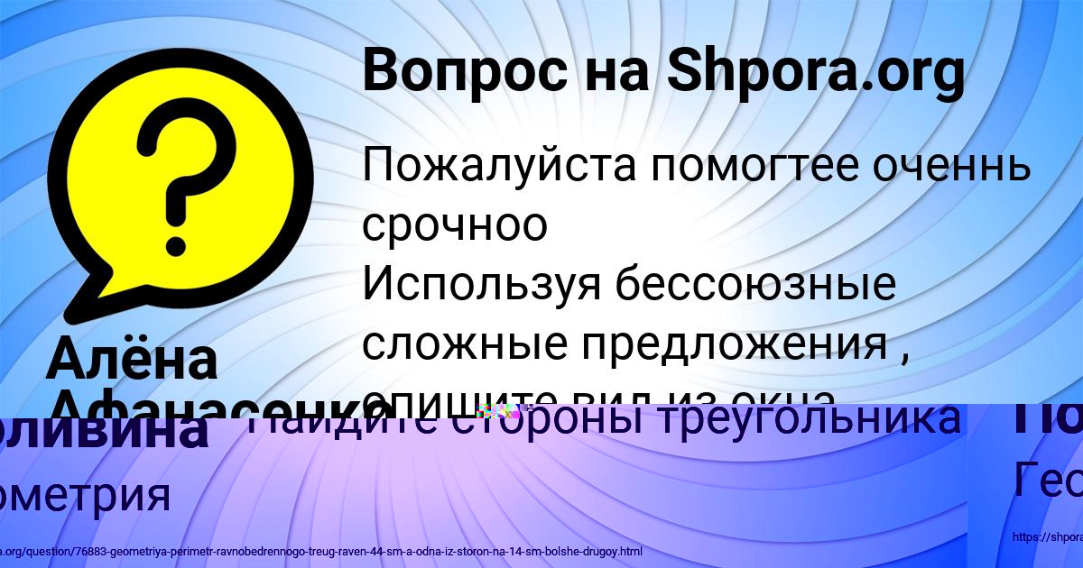 Картинка с текстом вопроса от пользователя Динара Поливина