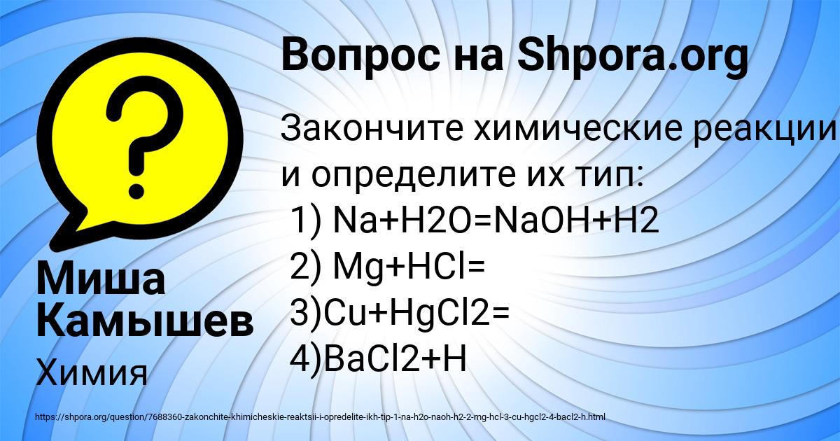 Картинка с текстом вопроса от пользователя Миша Камышев