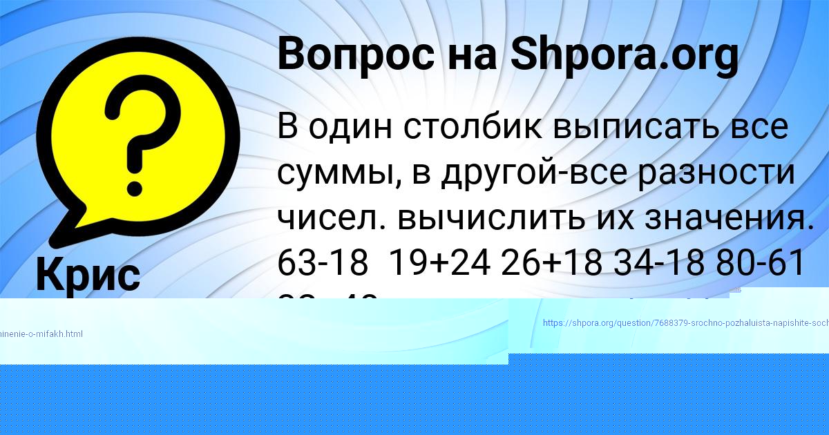 Картинка с текстом вопроса от пользователя ТАТЬЯНА ЛАЗАРЕНКО