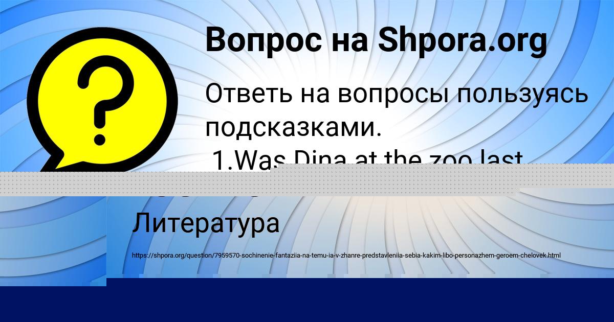 Картинка с текстом вопроса от пользователя Николай Вийт