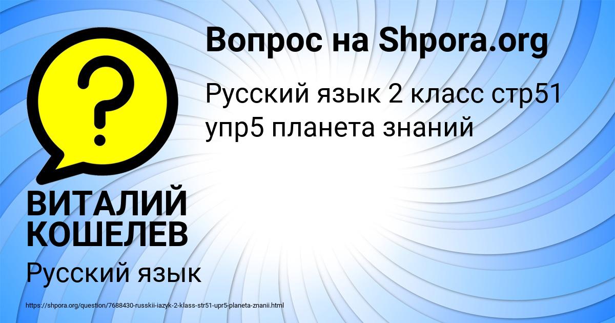 Картинка с текстом вопроса от пользователя ВИТАЛИЙ КОШЕЛЕВ