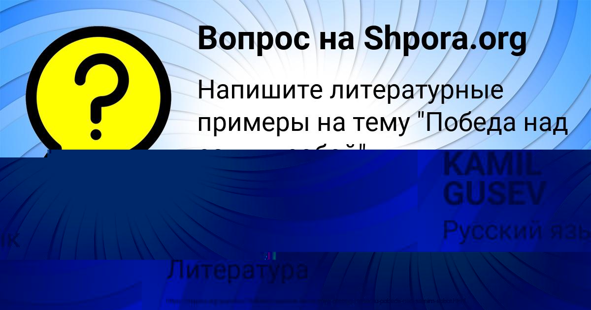 Картинка с текстом вопроса от пользователя Matvey Ivanenko