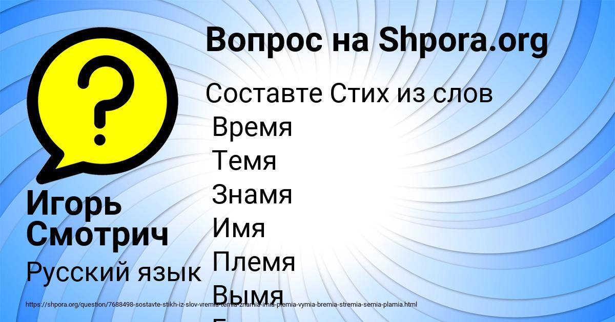 Картинка с текстом вопроса от пользователя Игорь Смотрич