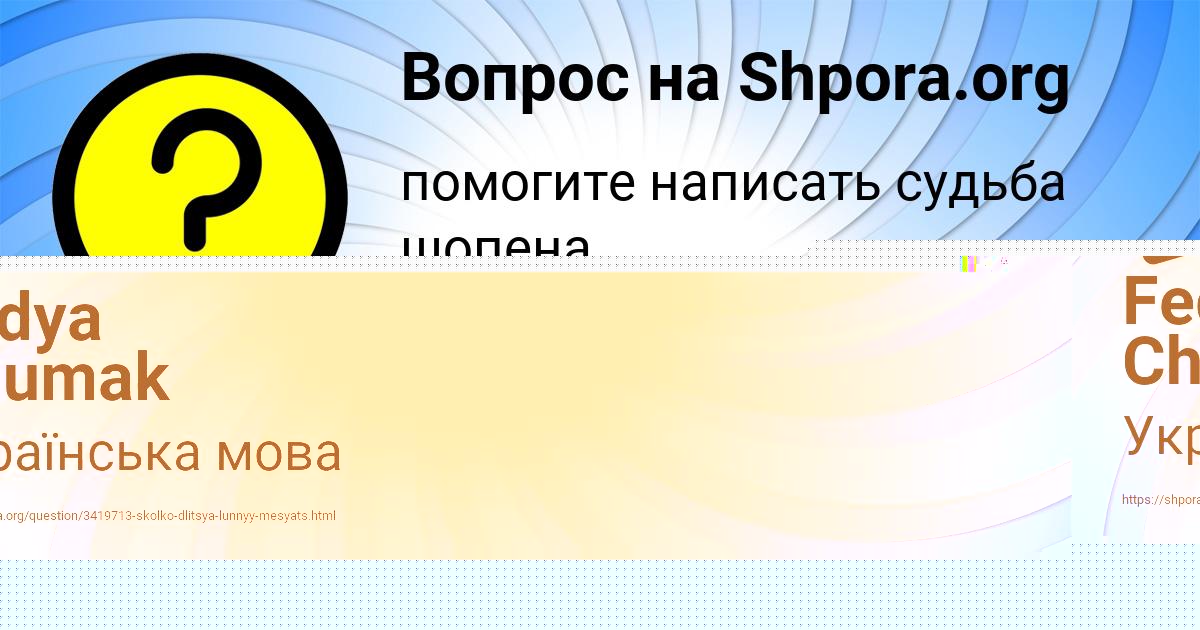 Картинка с текстом вопроса от пользователя Инна Мельник