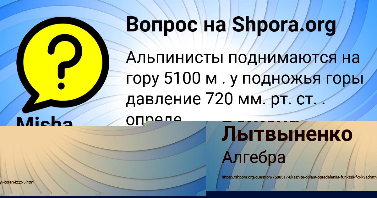 Картинка с текстом вопроса от пользователя Божена Лытвыненко