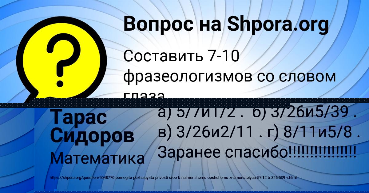 Картинка с текстом вопроса от пользователя Timofey Krutovskih