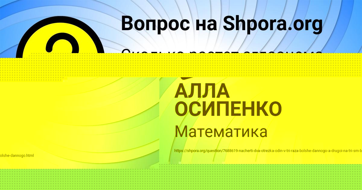Картинка с текстом вопроса от пользователя АЛЛА ОСИПЕНКО