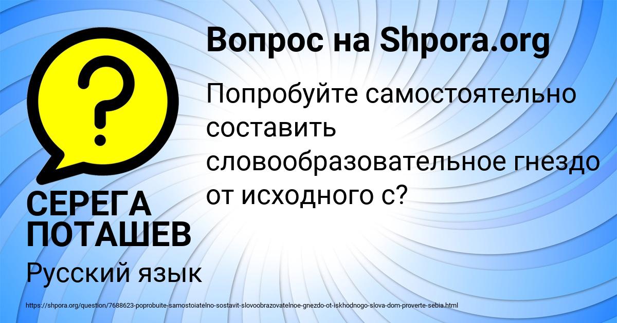 Картинка с текстом вопроса от пользователя СЕРЕГА ПОТАШЕВ