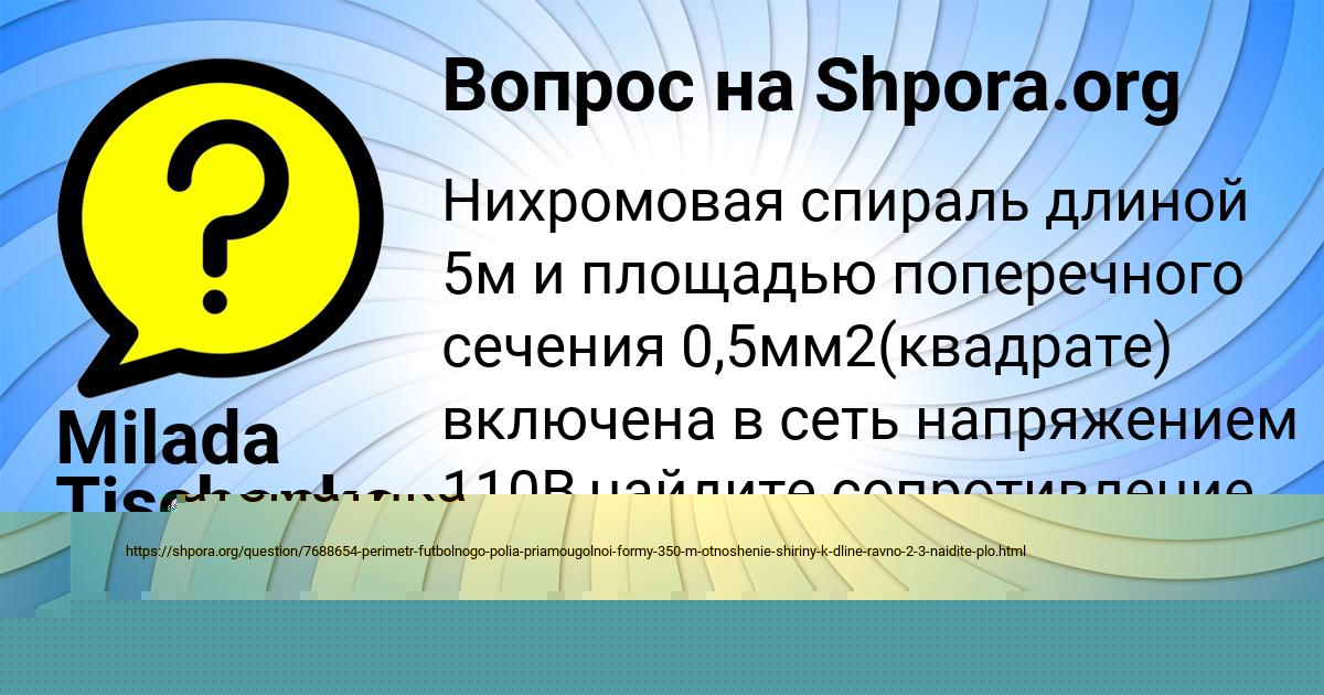Картинка с текстом вопроса от пользователя Радик Ефименко