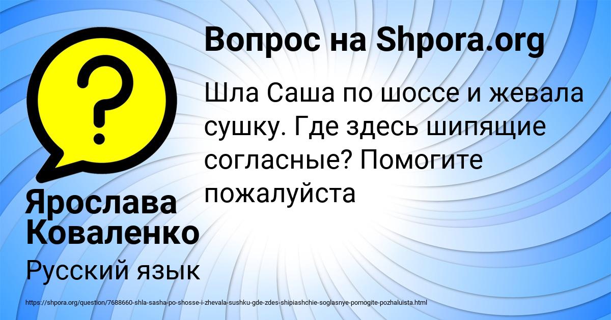 Картинка с текстом вопроса от пользователя Ярослава Коваленко