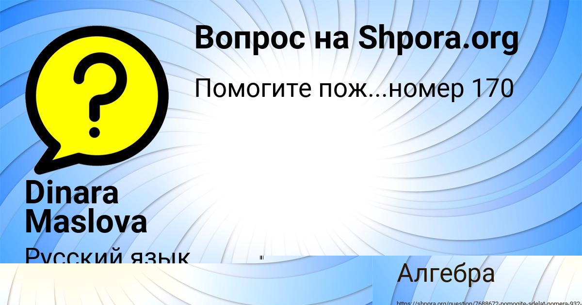 Картинка с текстом вопроса от пользователя SERGEY AVRAMENKO