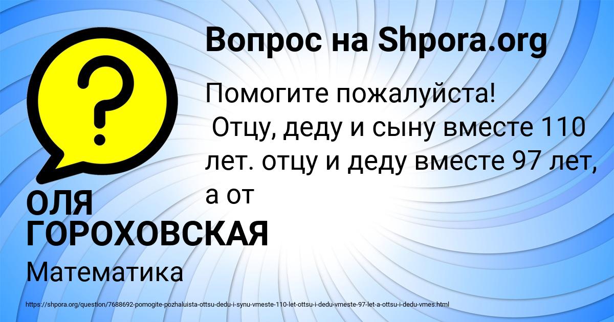 Картинка с текстом вопроса от пользователя ОЛЯ ГОРОХОВСКАЯ