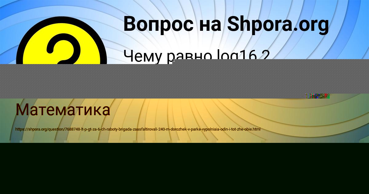 Картинка с текстом вопроса от пользователя евелина Потапенко