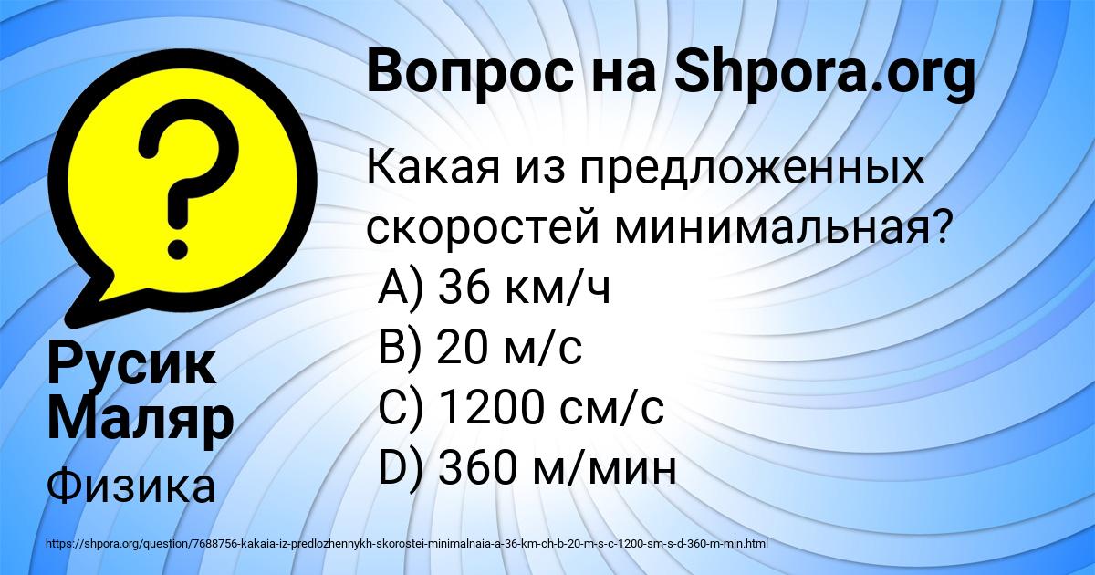Картинка с текстом вопроса от пользователя Русик Маляр