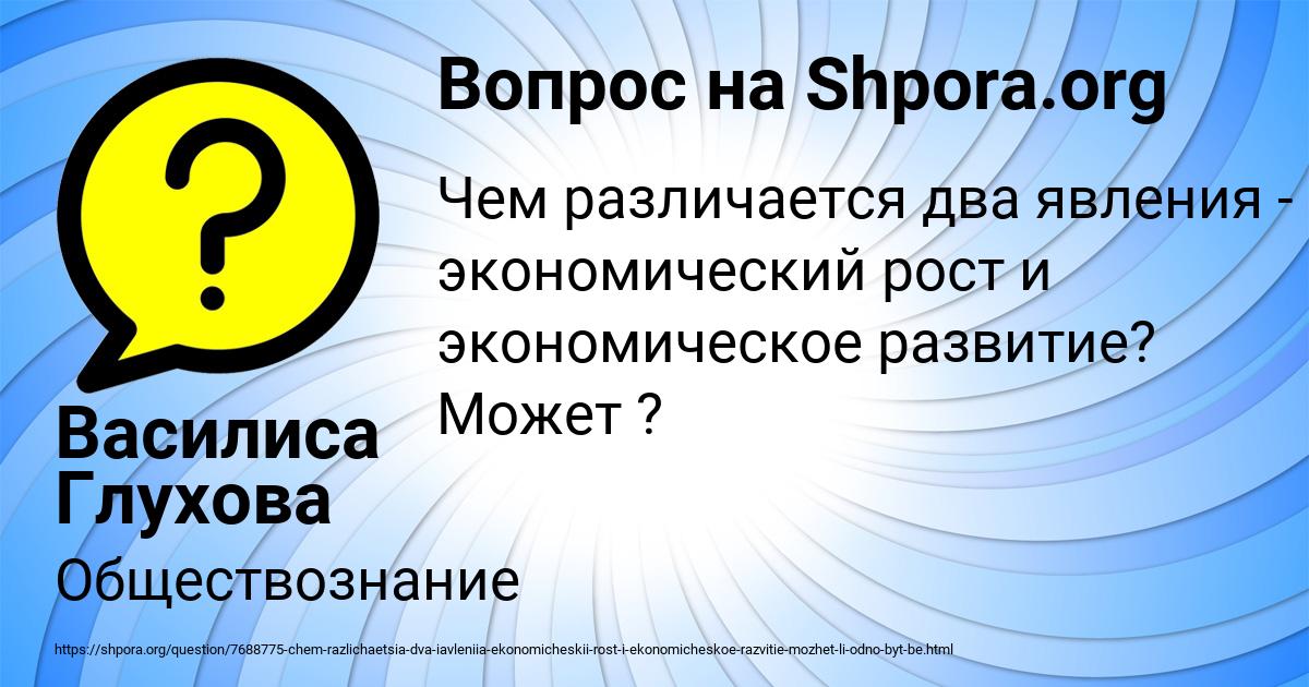 Картинка с текстом вопроса от пользователя Василиса Глухова